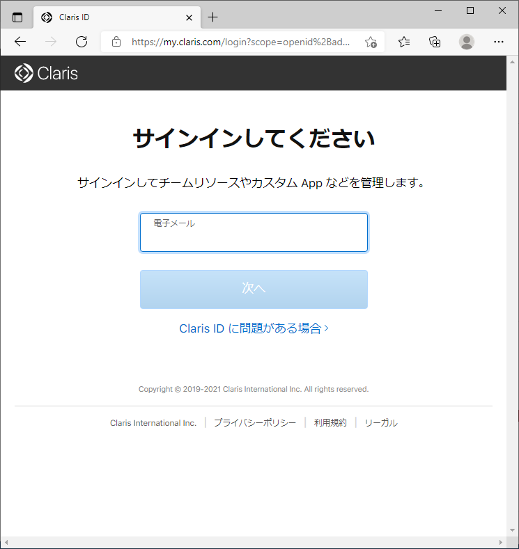 クラリスページ FileMaker Pro のインストール（Windows、FileMaker Cloud）