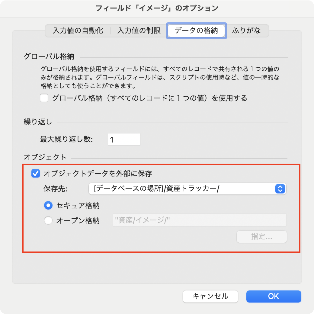 FileMaker Cloud にファイルをアップロードする