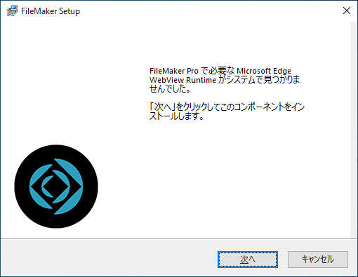 FileMaker Pro のインストール（Windows、FileMaker Cloud）