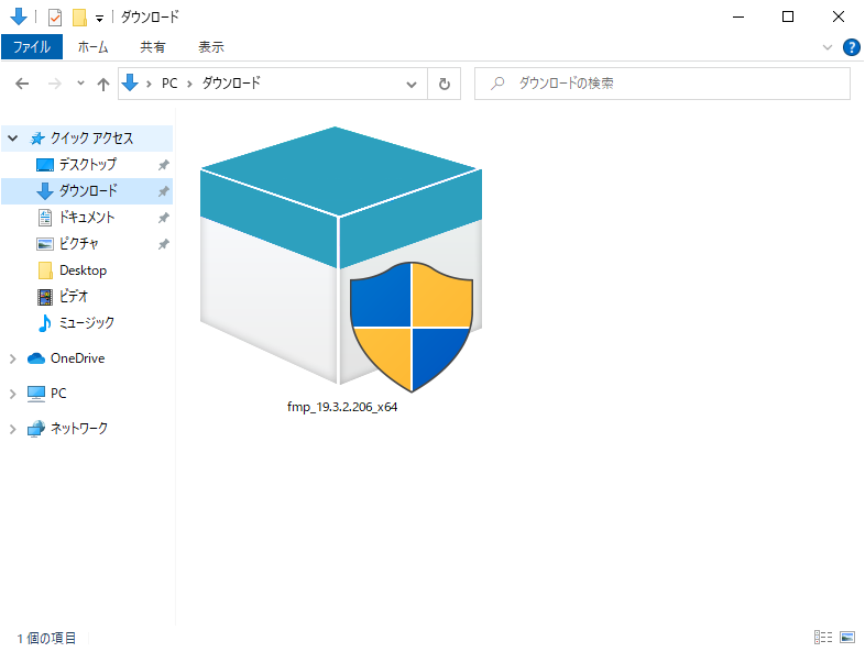 FileMaker Pro のインストール（Windows、シングルライセンス）