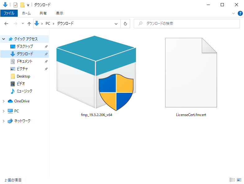 FileMaker Pro のインストール（Windows、ボリュームライセンス）