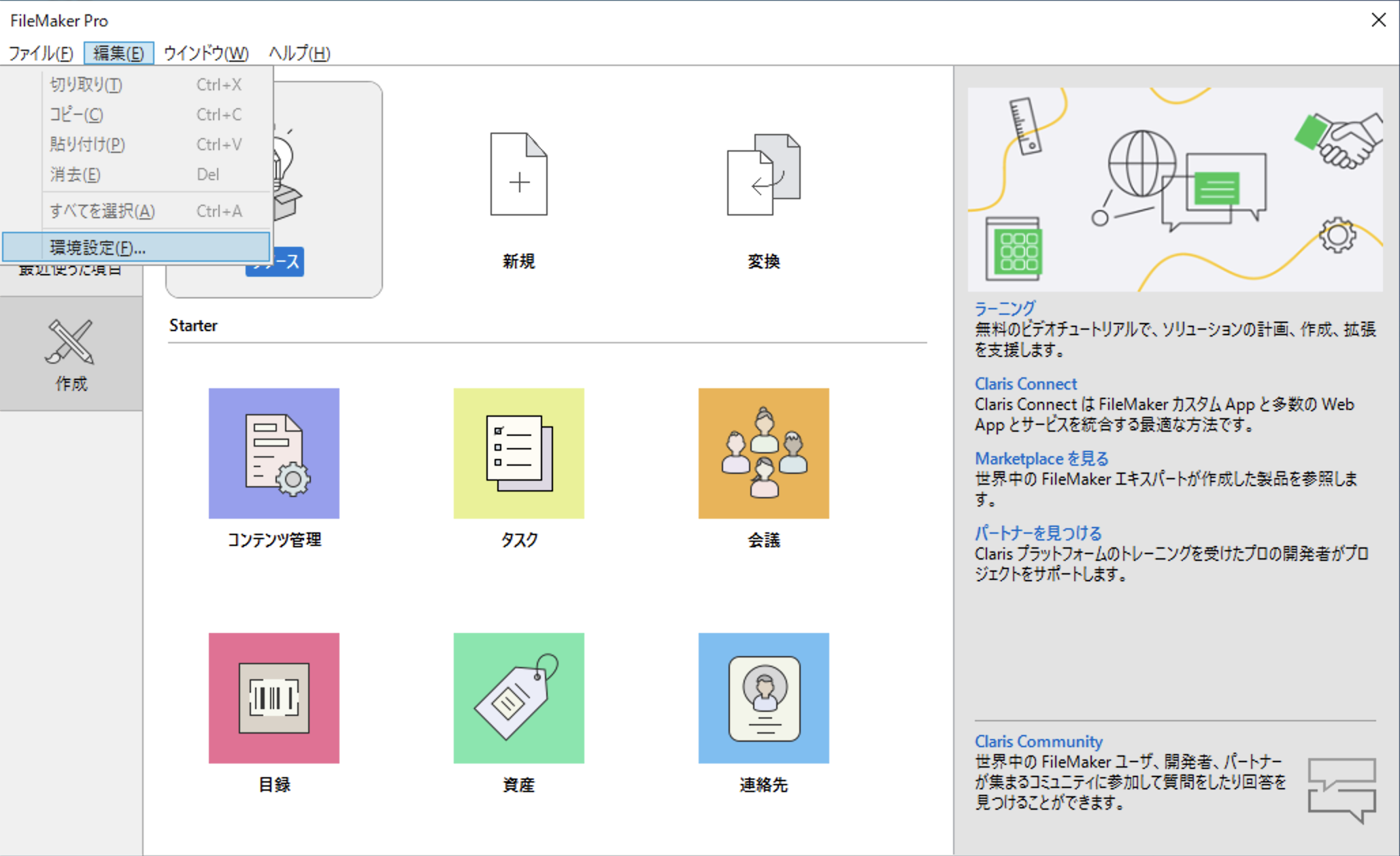 ファイルメーカープロ Amazon.co.jp: Claris FileMaker Claris FileMaker Pro 2024 : PCソフト