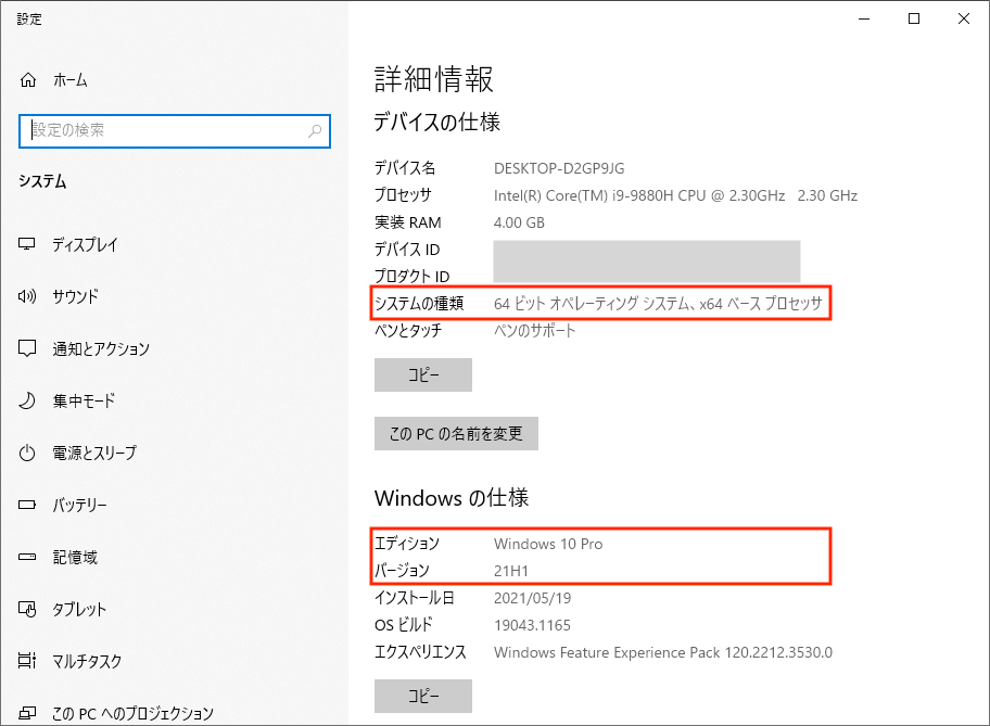 FileMaker Pro のインストール（Windows、ボリュームライセンス）