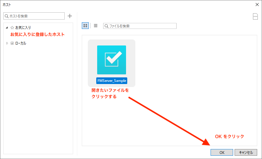 FileMaker Pro のインストール（Windows、ボリュームライセンス）